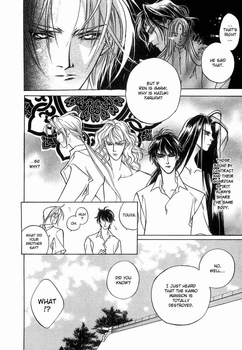 Page 23 Chapter 29 Yami no Kodou