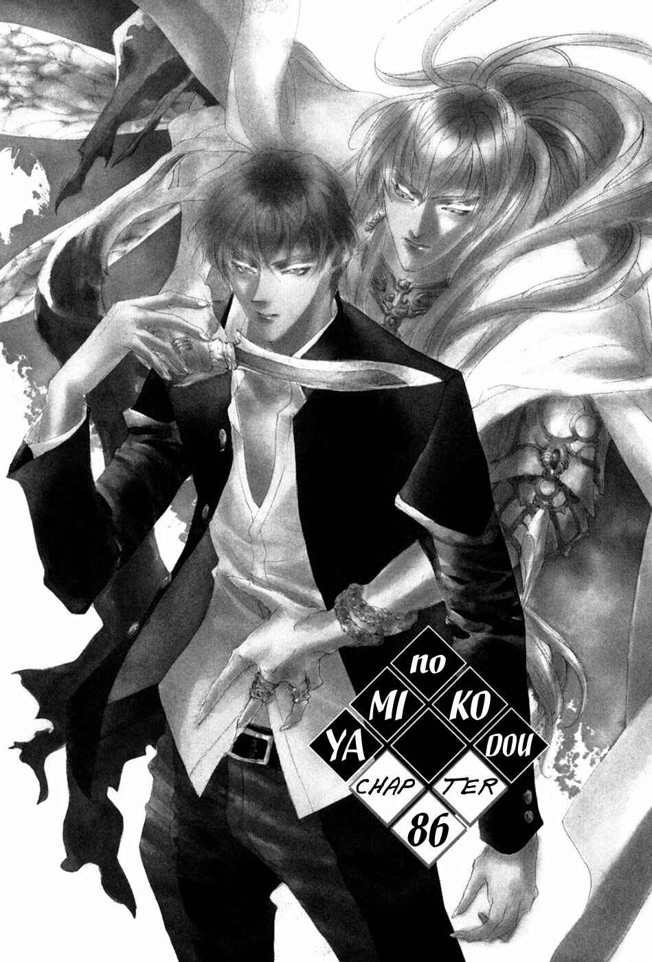 Page 2 Chapter 86 Yami no Kodou