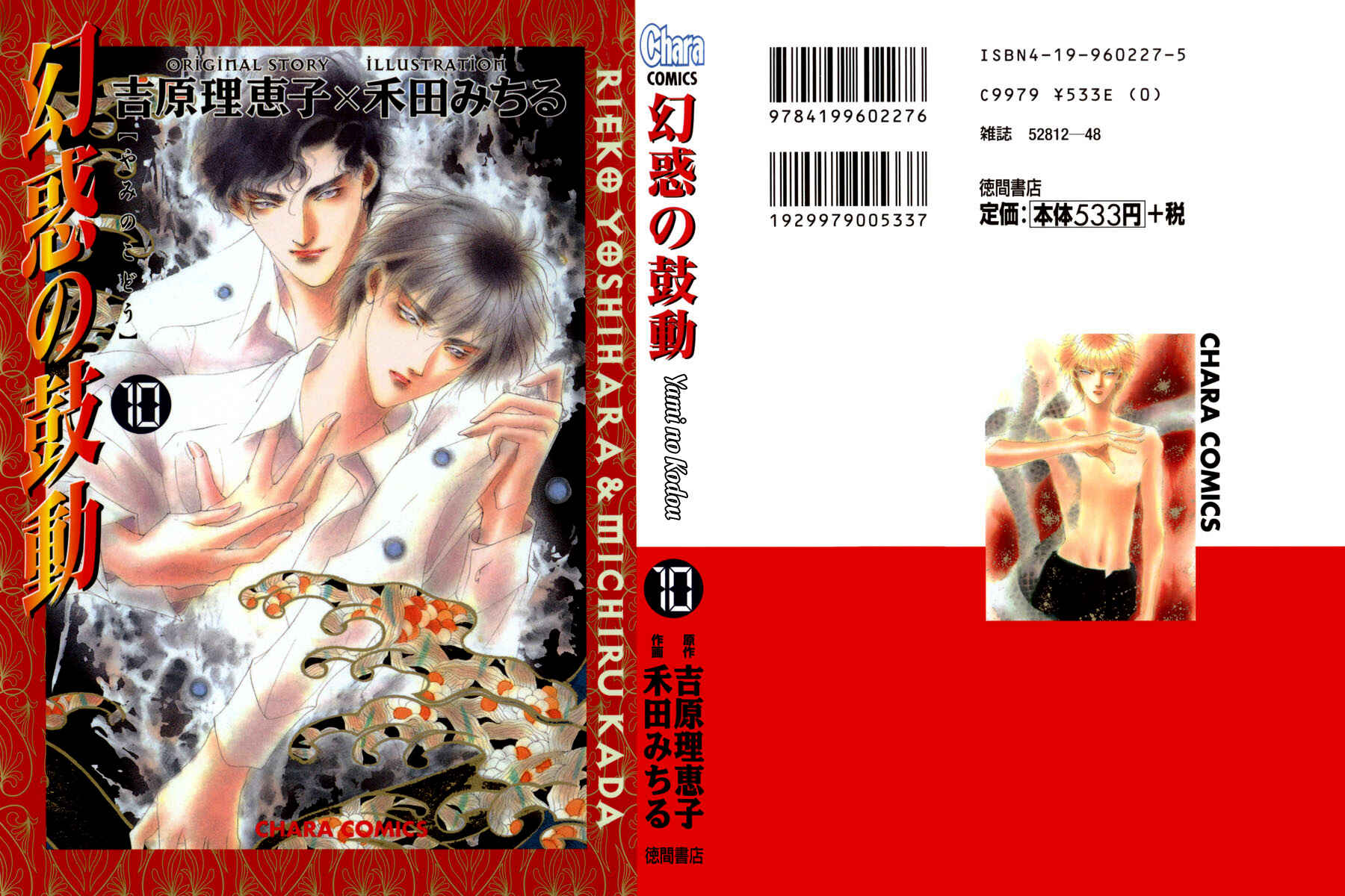 Page 1 Chapter 35 Yami no Kodou