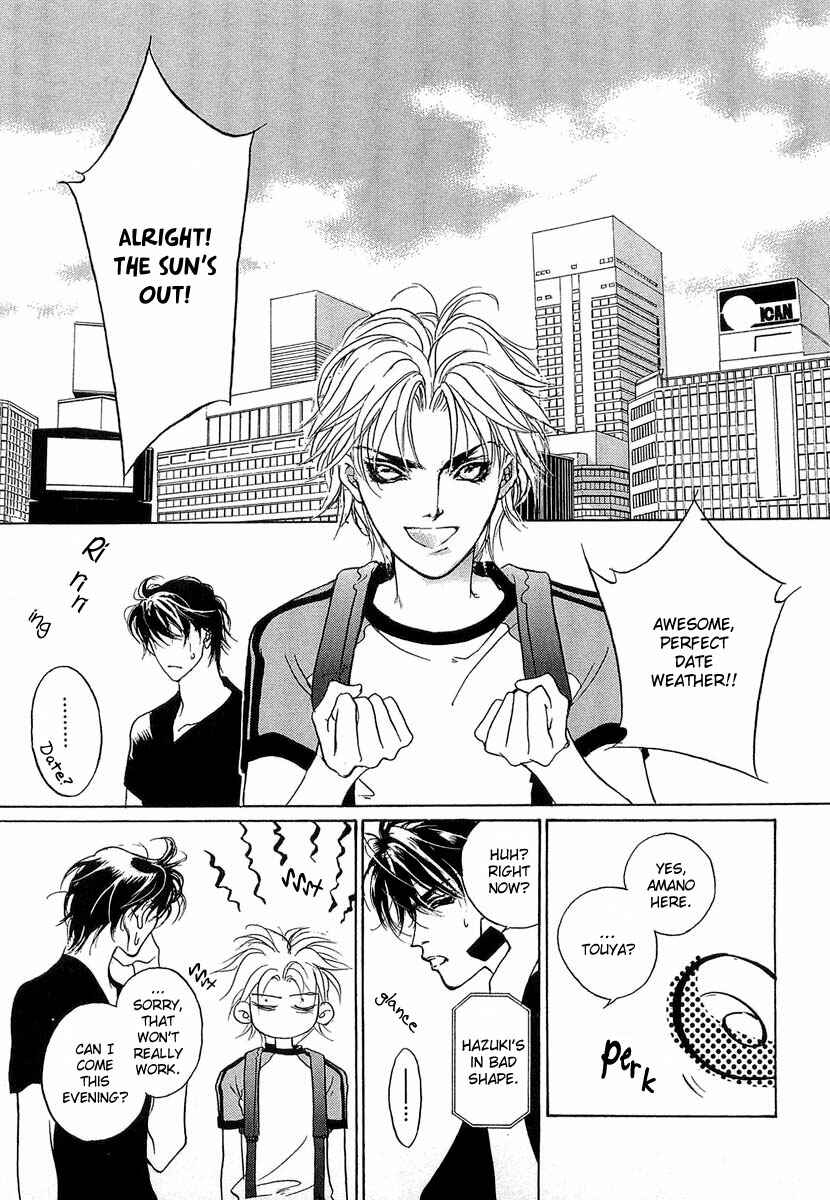 Page 47 Chapter 35 Yami no Kodou