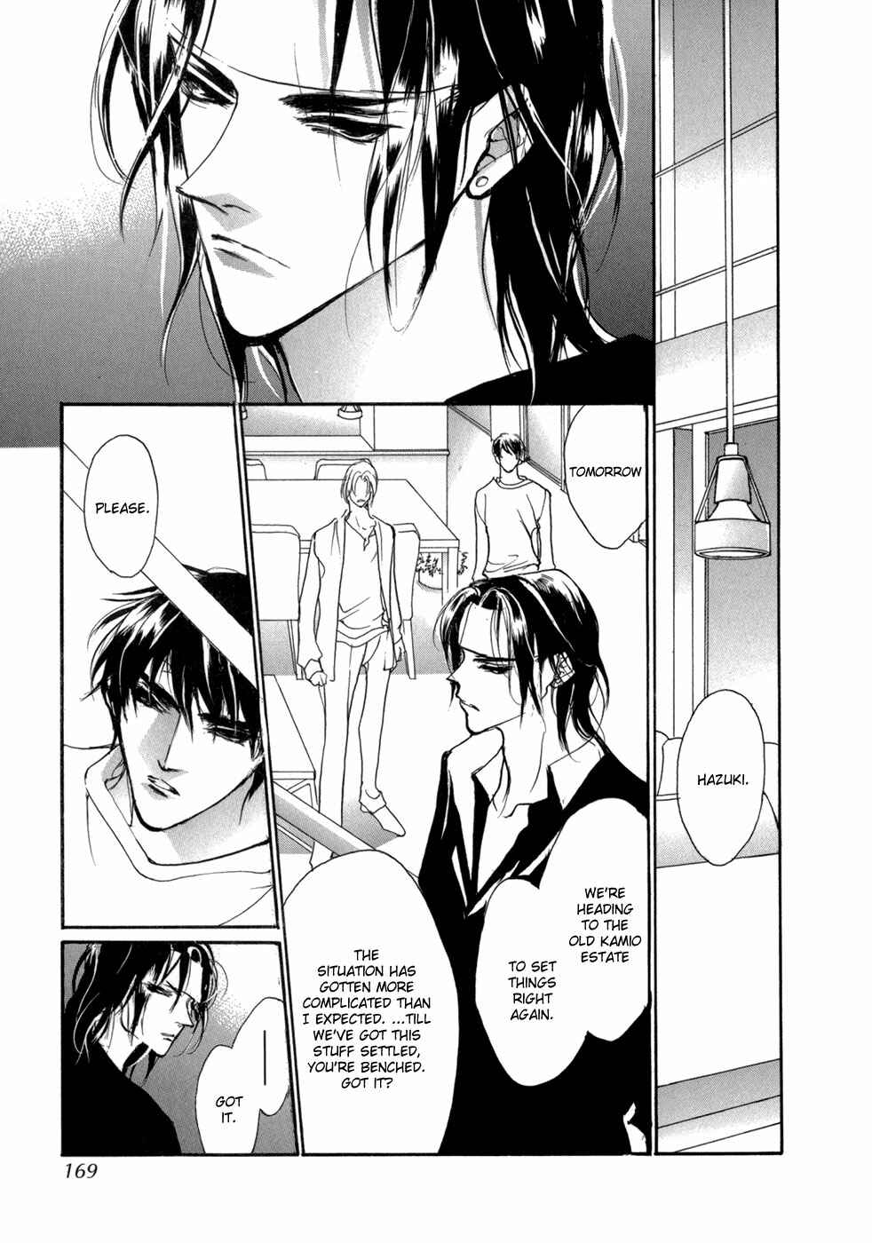 Page 18 Chapter 83 Yami no Kodou