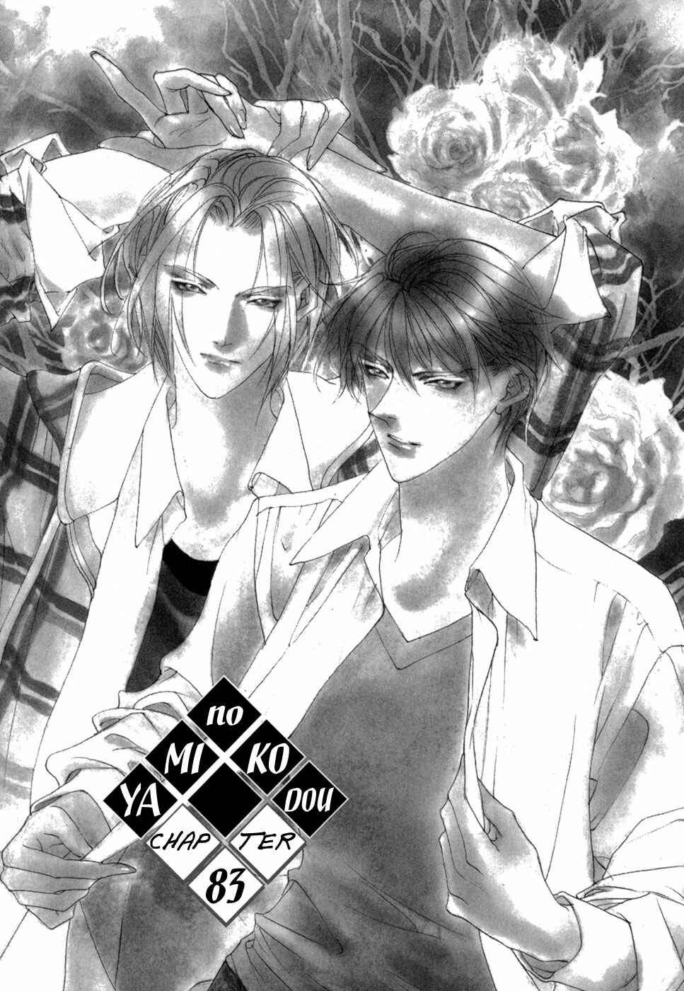 Page 2 Chapter 83 Yami no Kodou