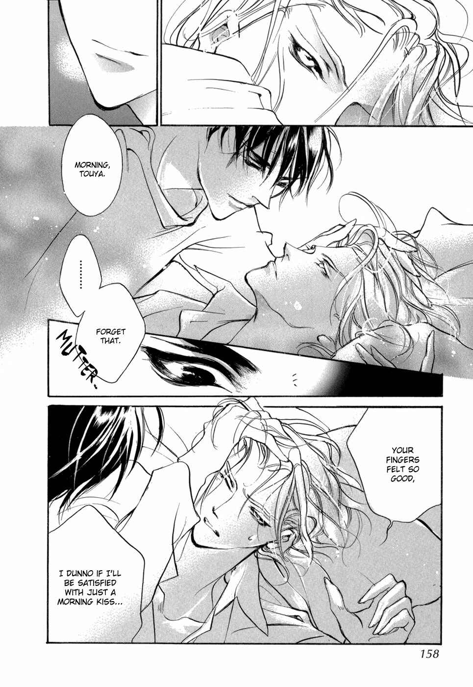 Page 7 Chapter 83 Yami no Kodou