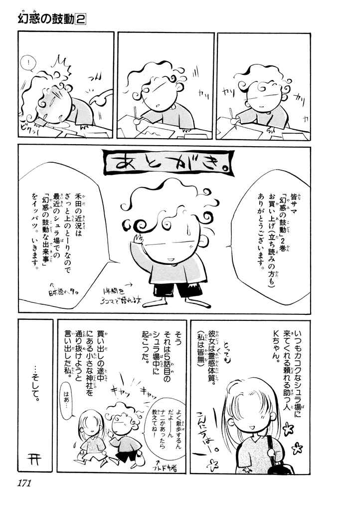 Page 57 Chapter 6 Yami no Kodou
