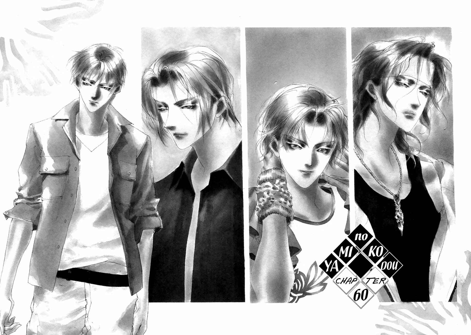 Page 3 Chapter 60 Yami no Kodou