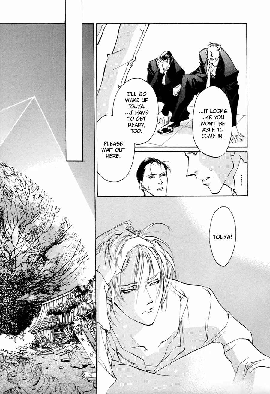 Page 9 Chapter 60 Yami no Kodou