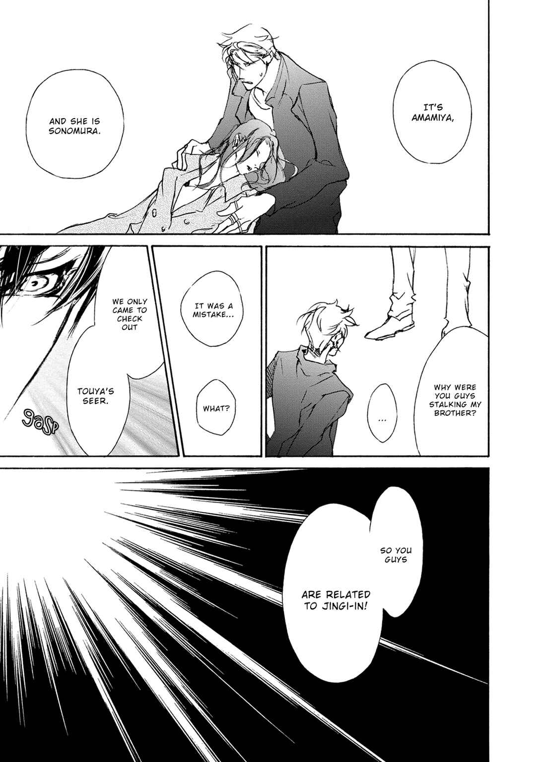 Page 28 Chapter 115 Yami no Kodou