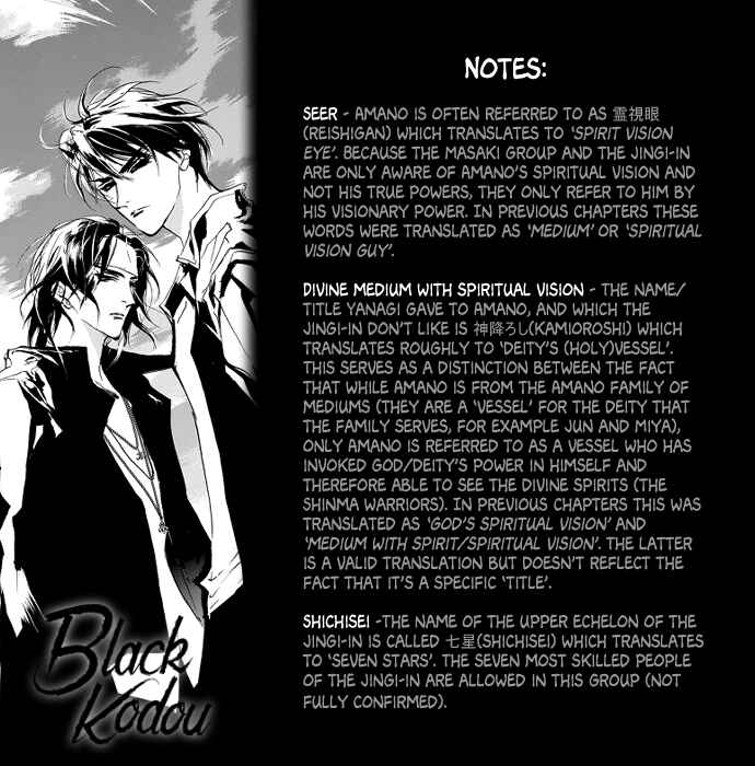 Page 3 Chapter 115 Yami no Kodou