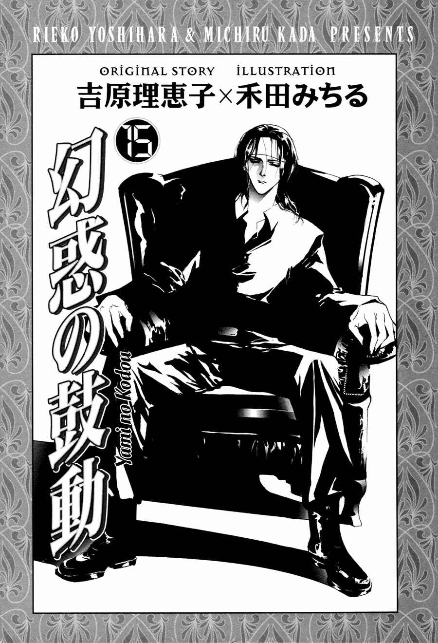 Page 5 Chapter 55 Yami no Kodou