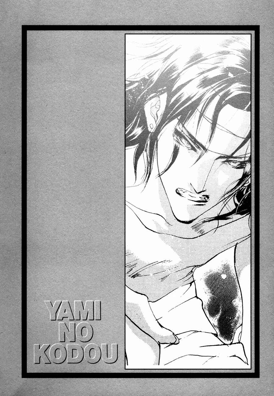 Page 8 Chapter 55 Yami no Kodou