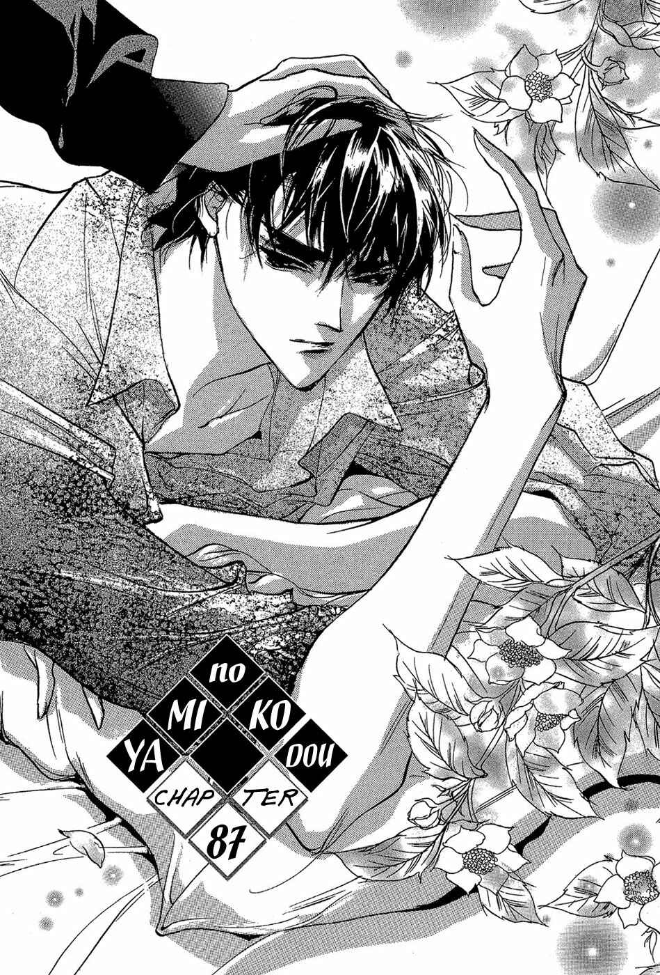 Page 2 Chapter 87 Yami no Kodou