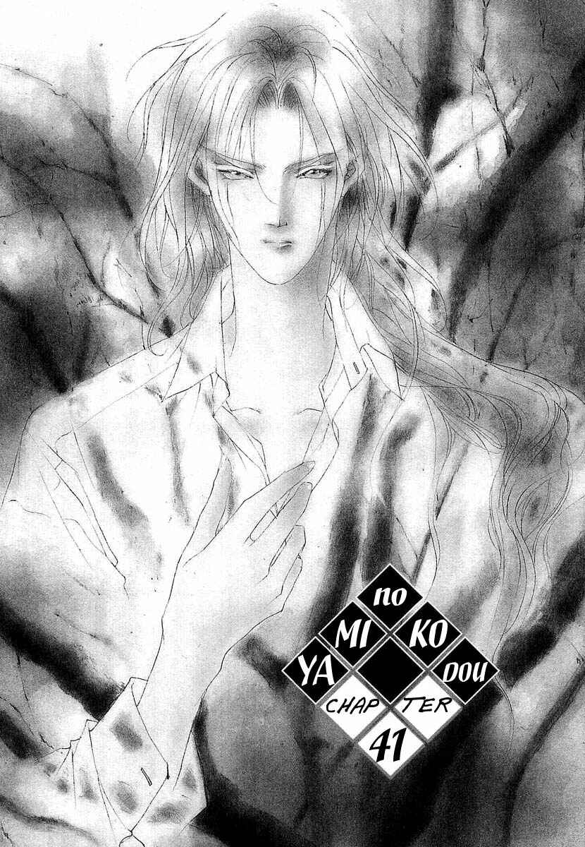Page 2 Chapter 41 Yami no Kodou