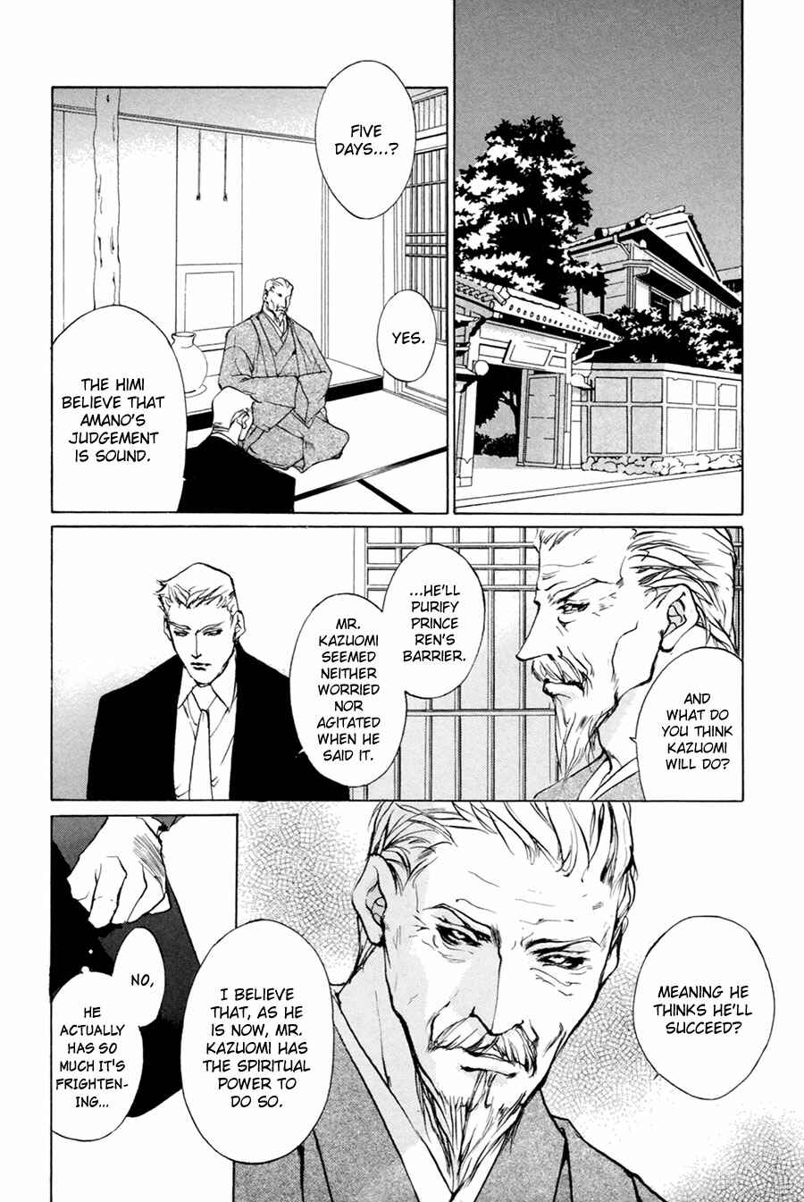 Page 8 Chapter 61 Yami no Kodou