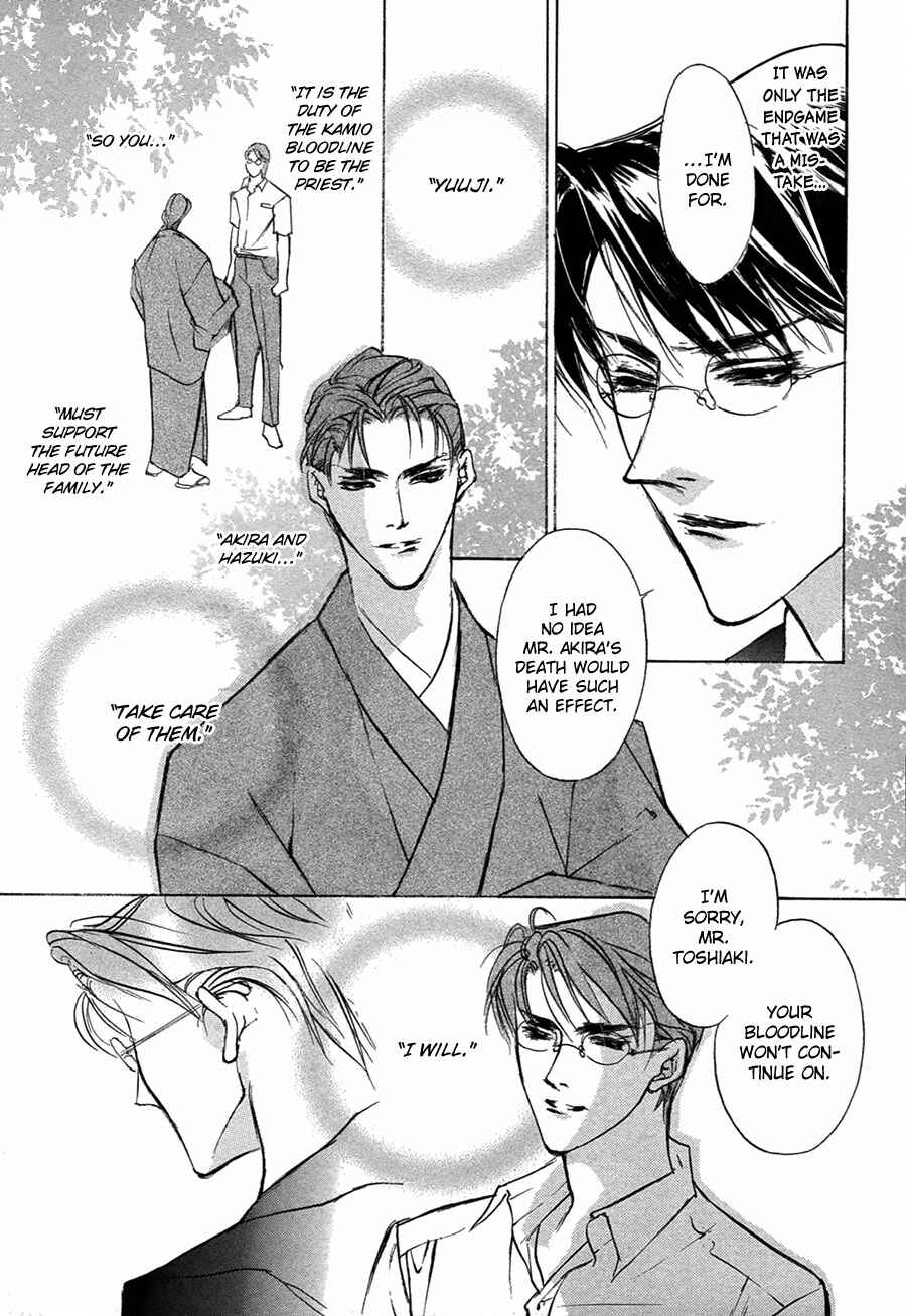 Page 18 Chapter 50 Yami no Kodou