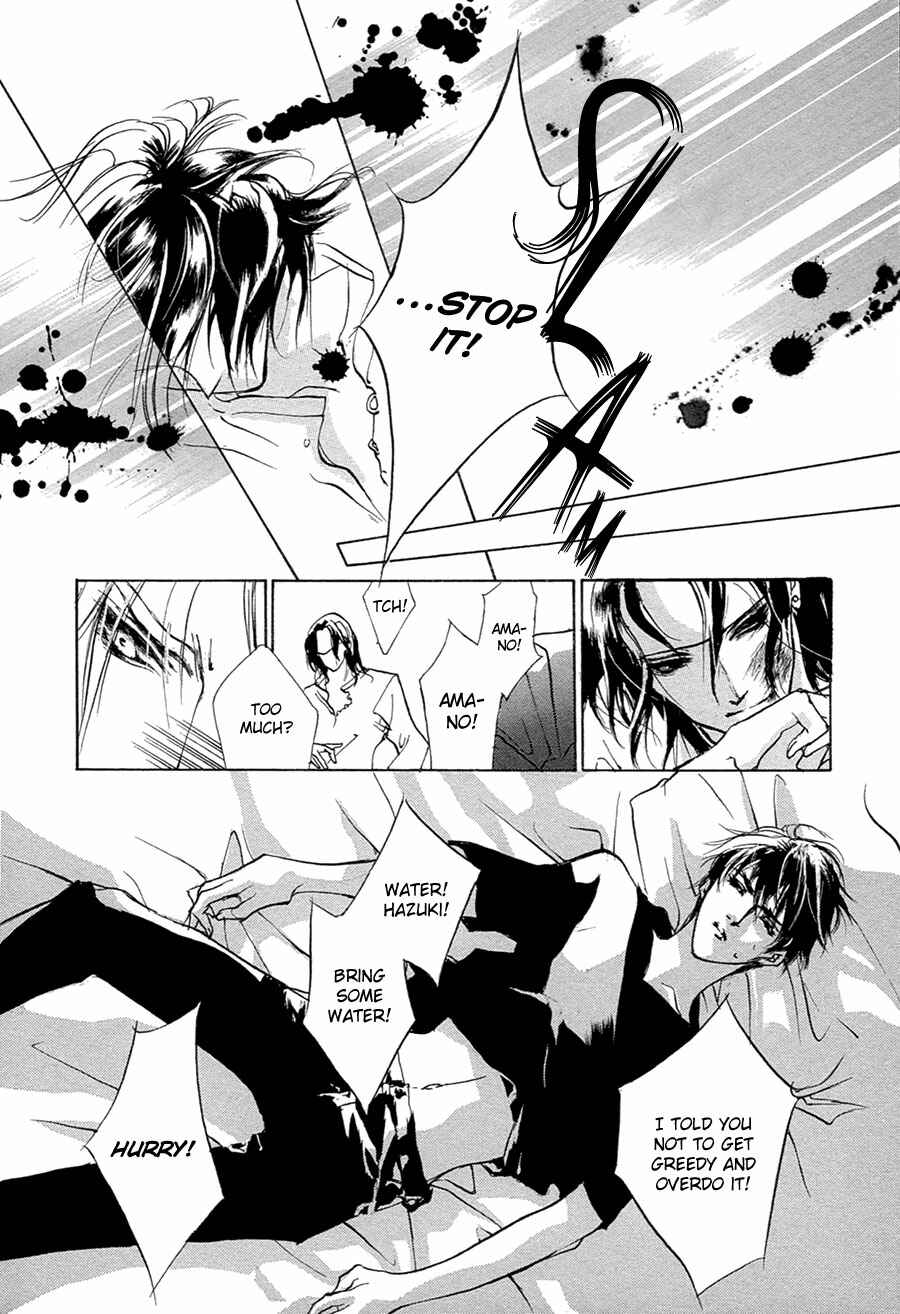Page 32 Chapter 50 Yami no Kodou