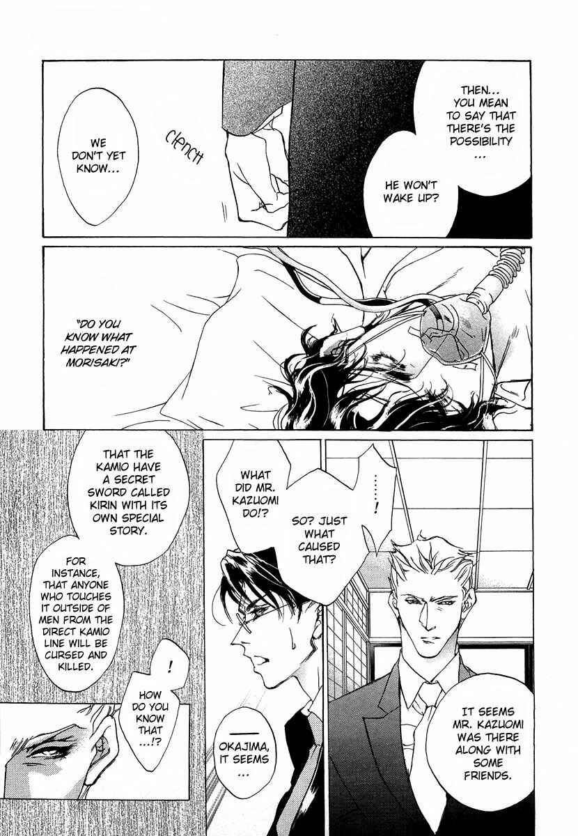 Page 14 Chapter 44 Yami no Kodou