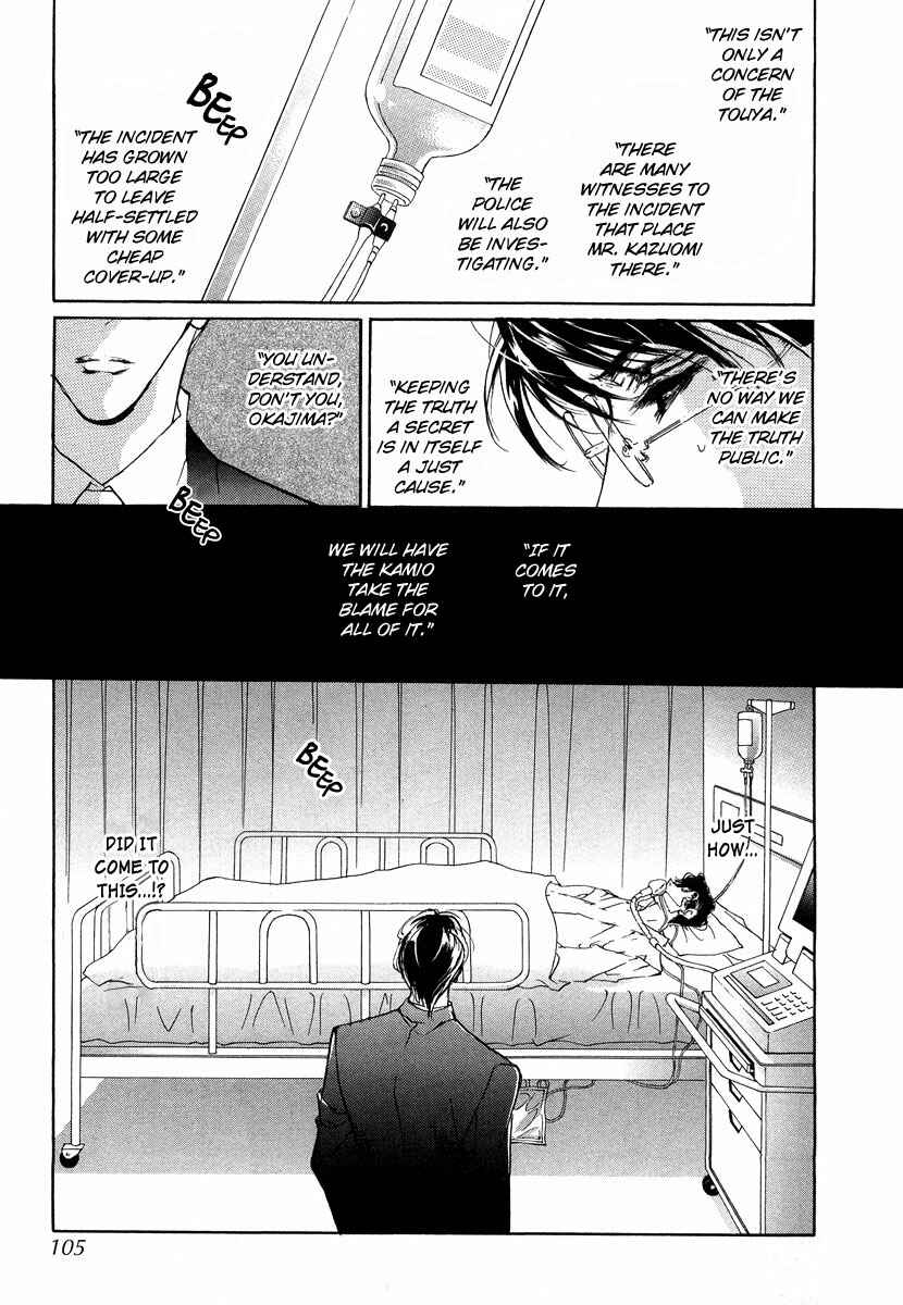 Page 16 Chapter 44 Yami no Kodou