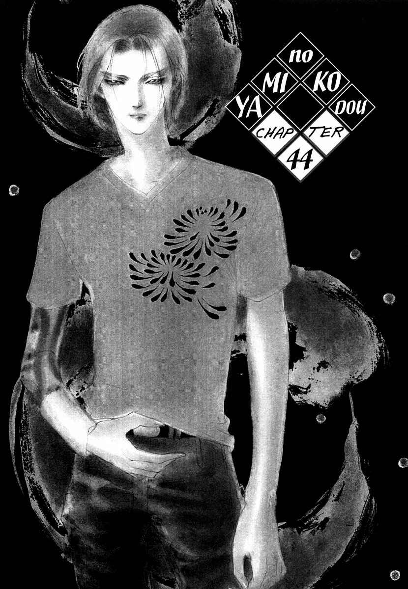 Page 2 Chapter 44 Yami no Kodou