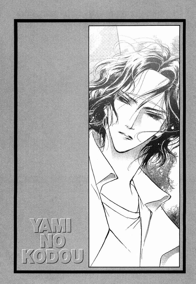 Page 3 Chapter 44 Yami no Kodou