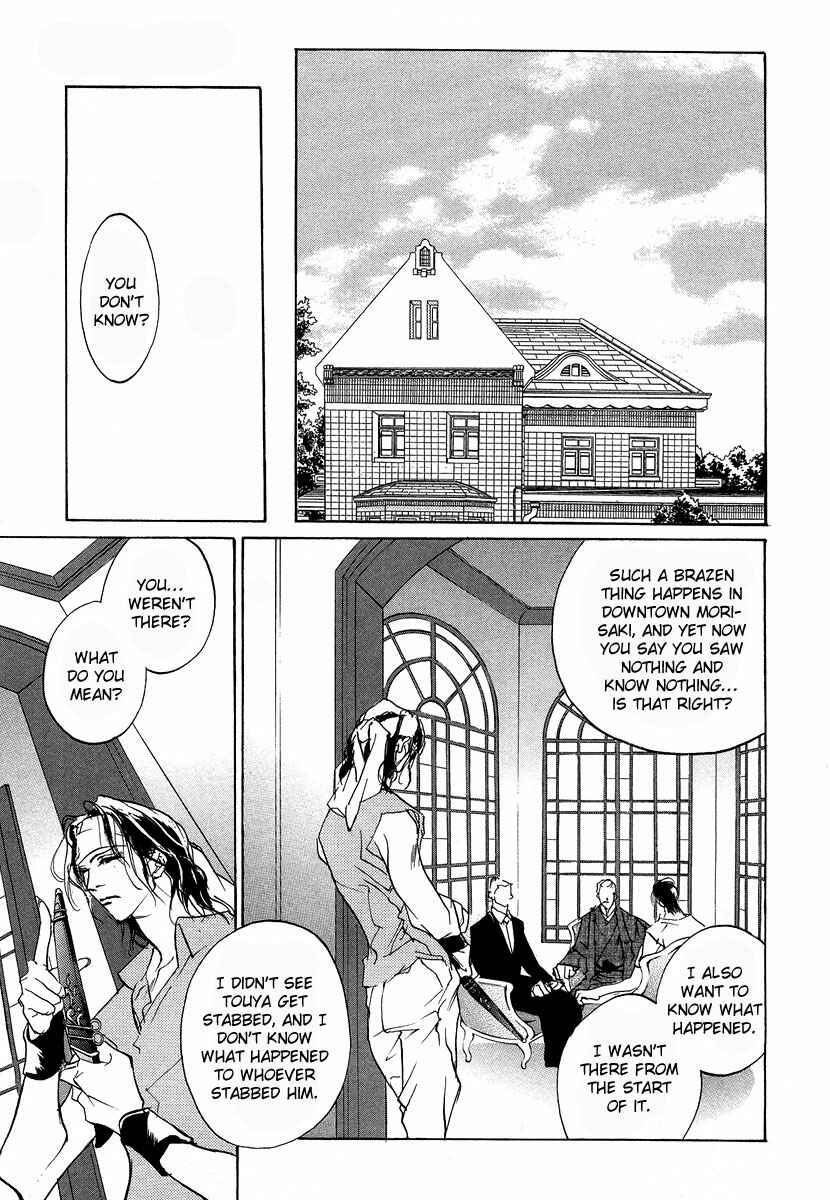 Page 8 Chapter 44 Yami no Kodou