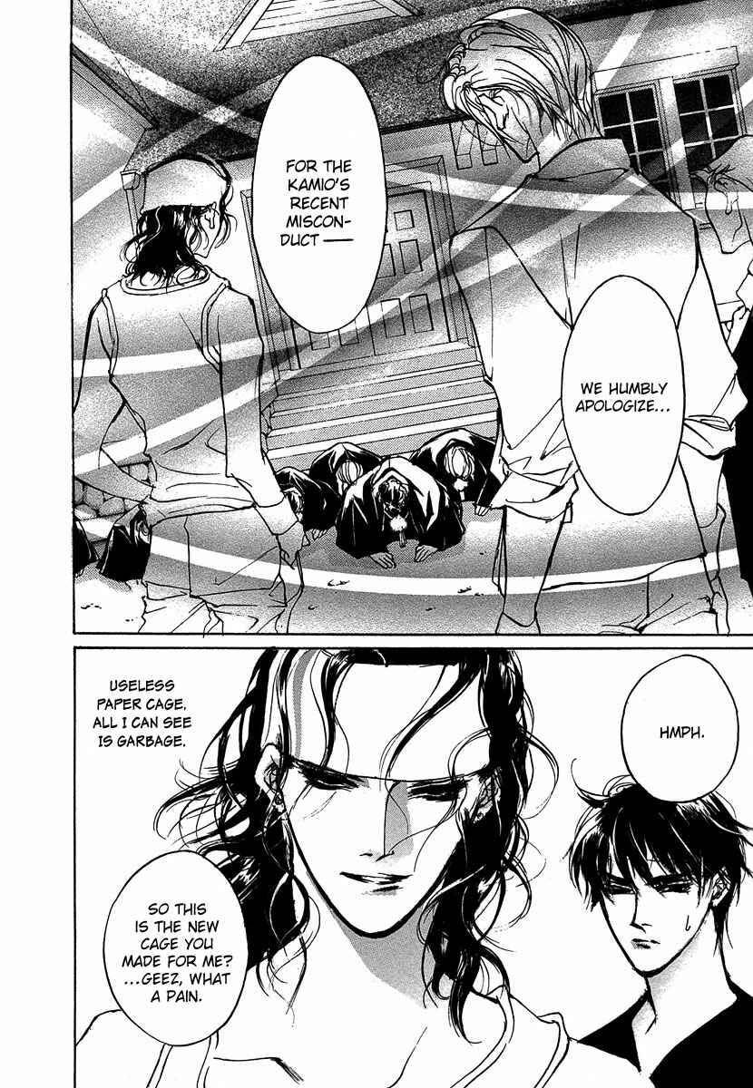 Page 15 Chapter 49 Yami no Kodou