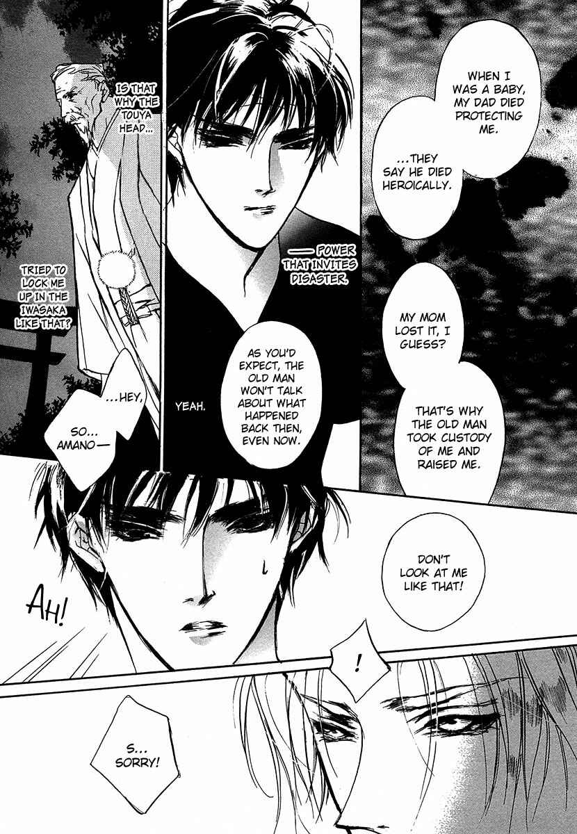 Page 33 Chapter 49 Yami no Kodou