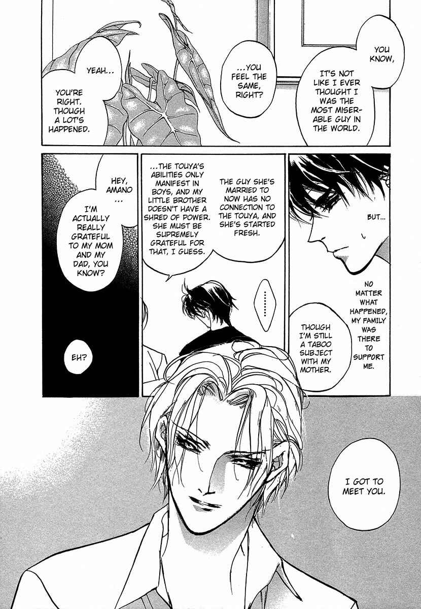 Page 34 Chapter 49 Yami no Kodou