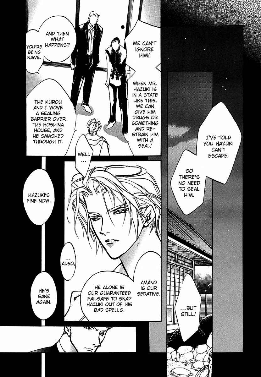Page 5 Chapter 49 Yami no Kodou