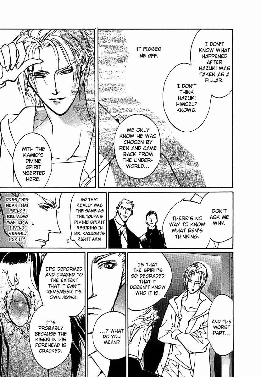 Page 8 Chapter 49 Yami no Kodou