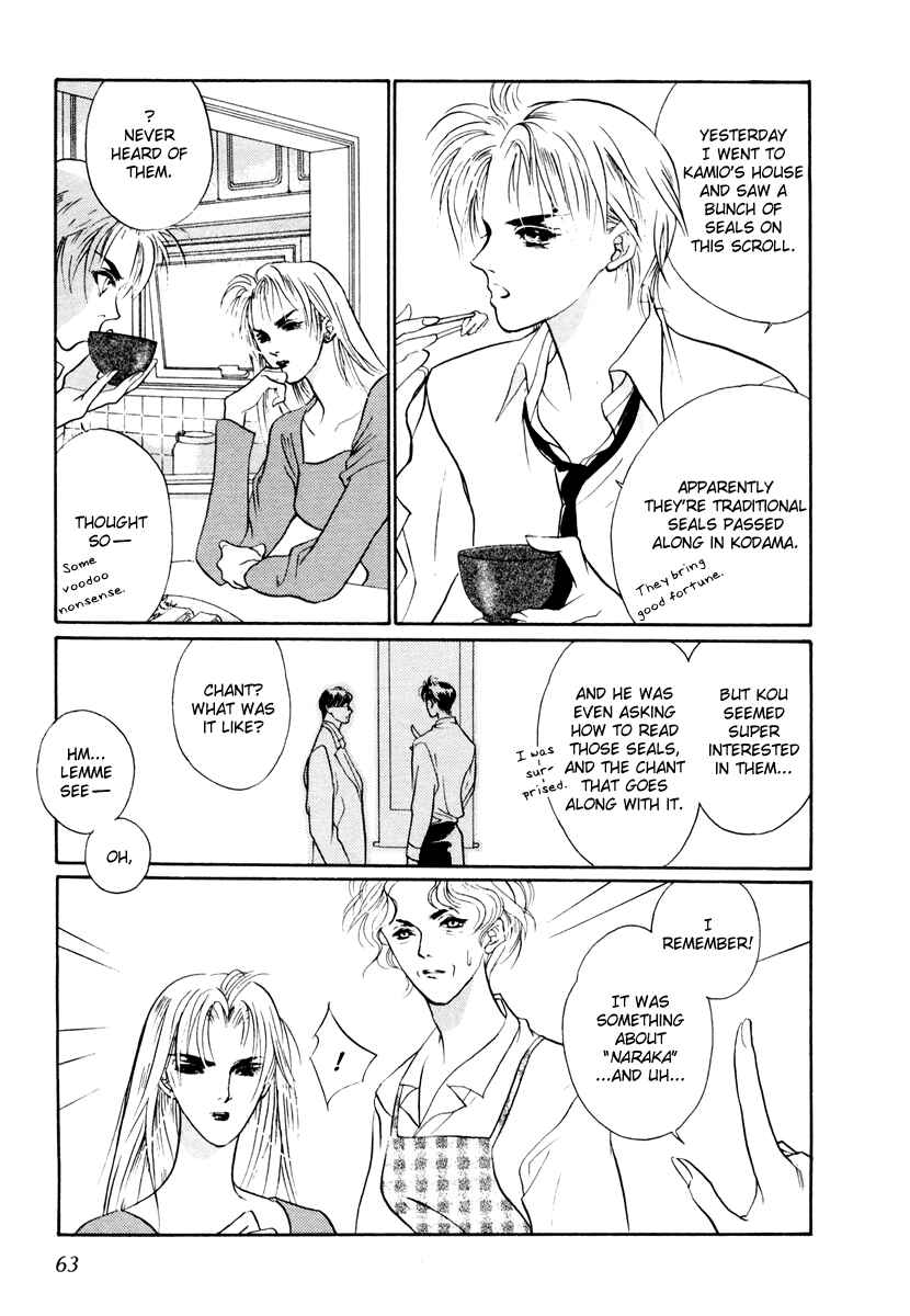 Page 12 Chapter 12 Yami no Kodou
