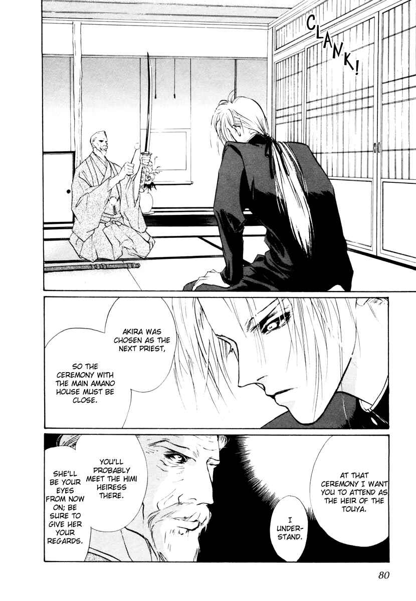 Page 29 Chapter 12 Yami no Kodou