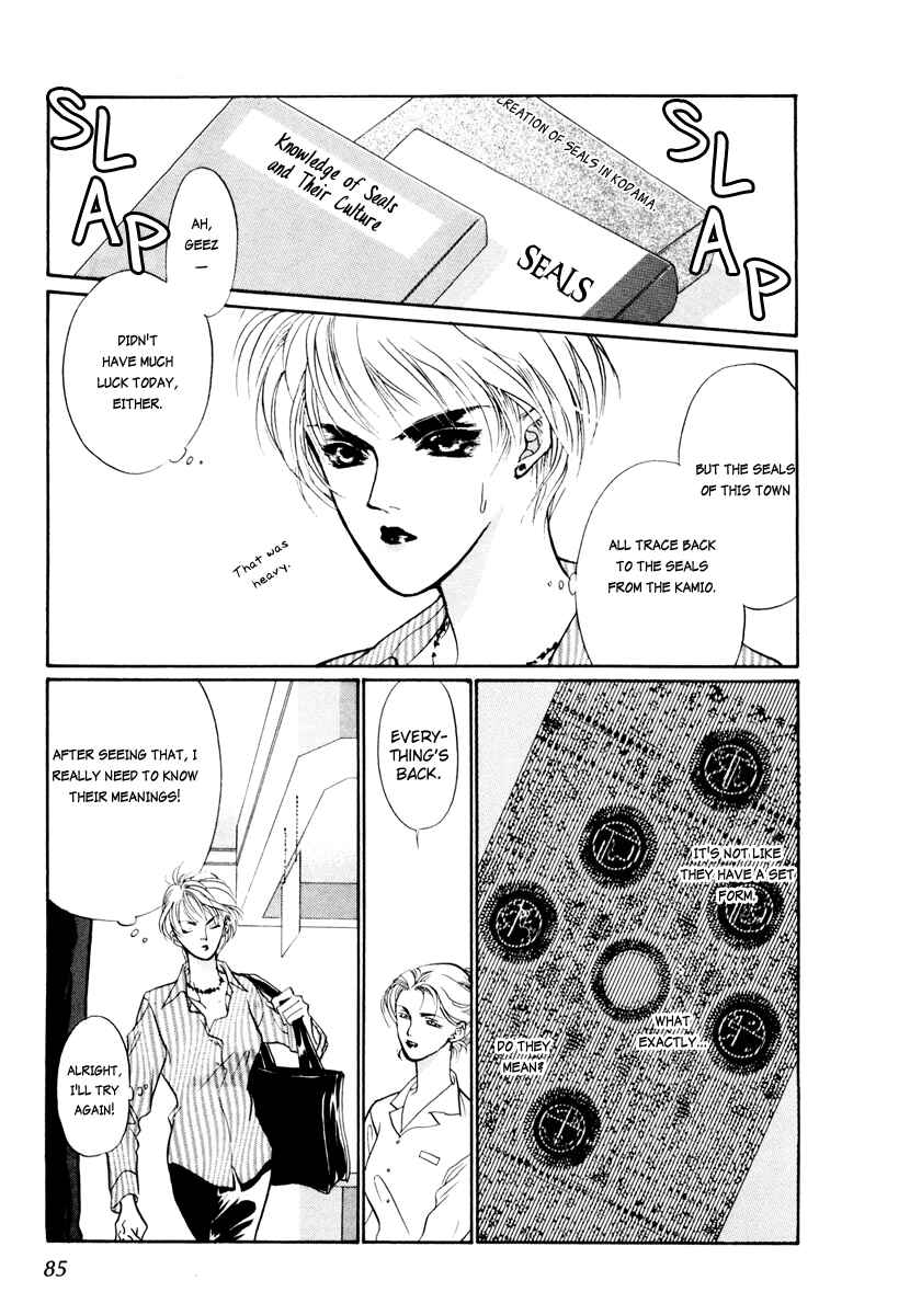 Page 34 Chapter 12 Yami no Kodou