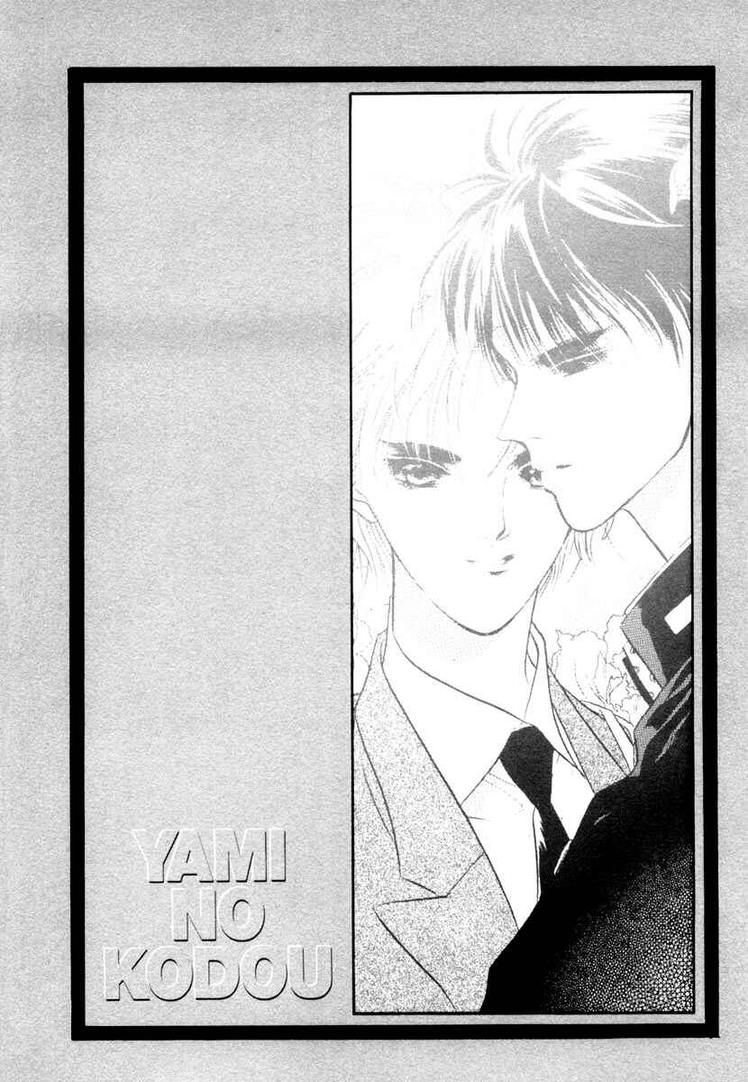 Page 4 Chapter 12 Yami no Kodou