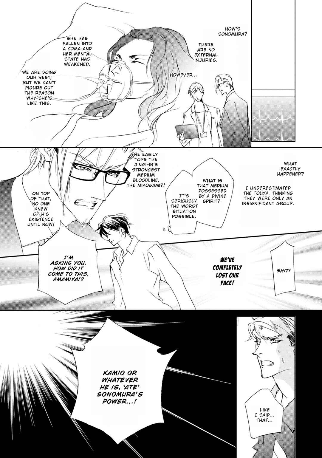 Page 19 Chapter 117 Yami no Kodou