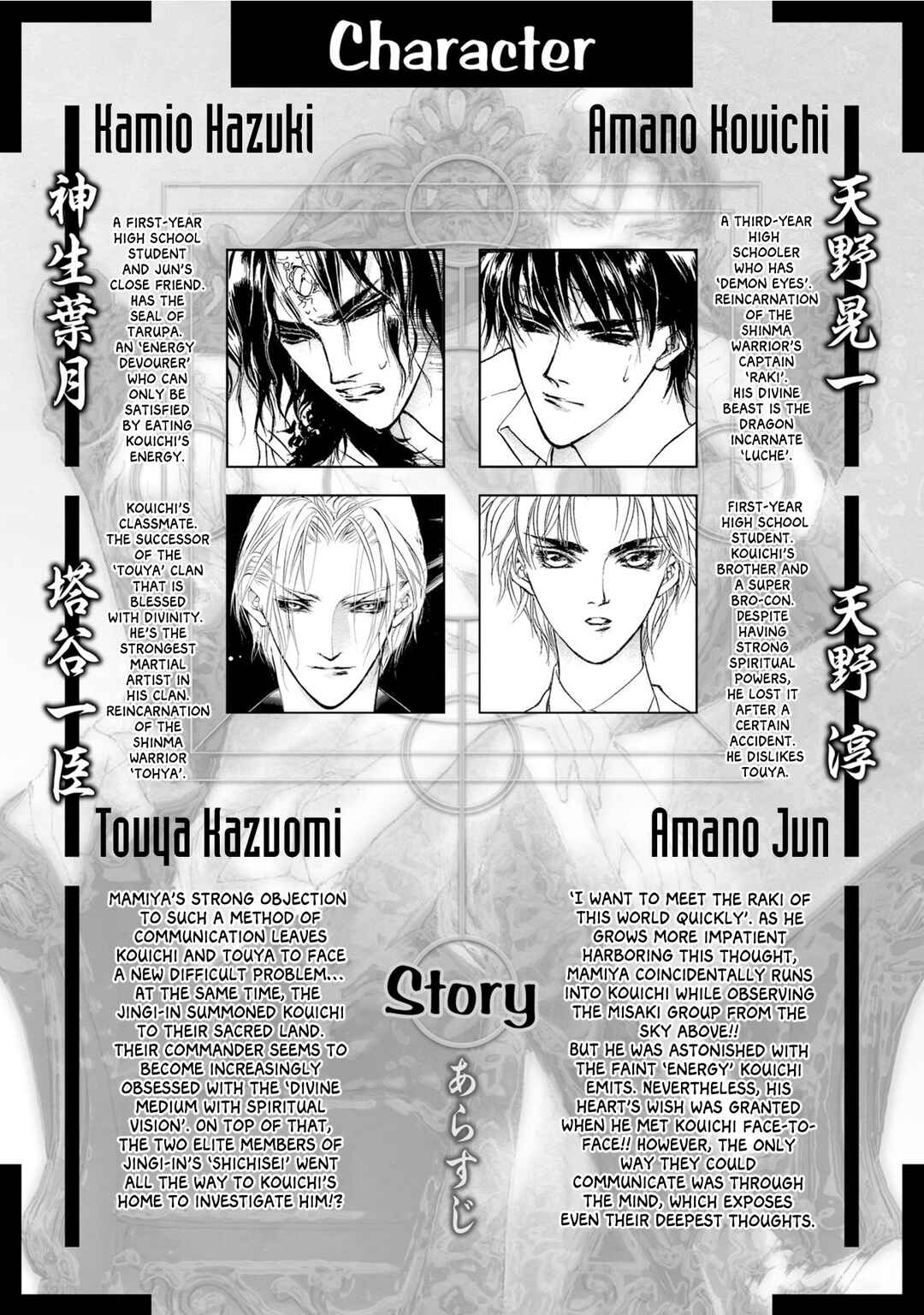 Page 7 Chapter 117 Yami no Kodou