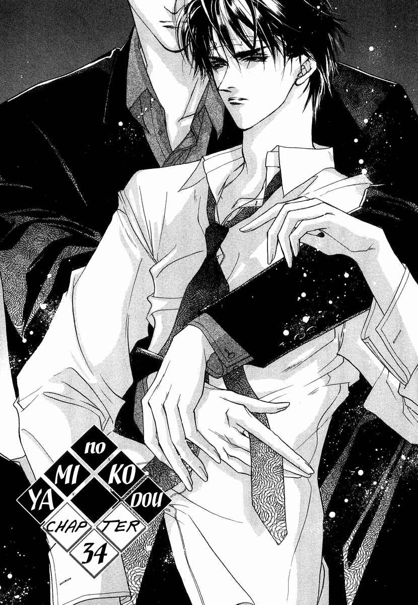 Page 2 Chapter 34 Yami no Kodou