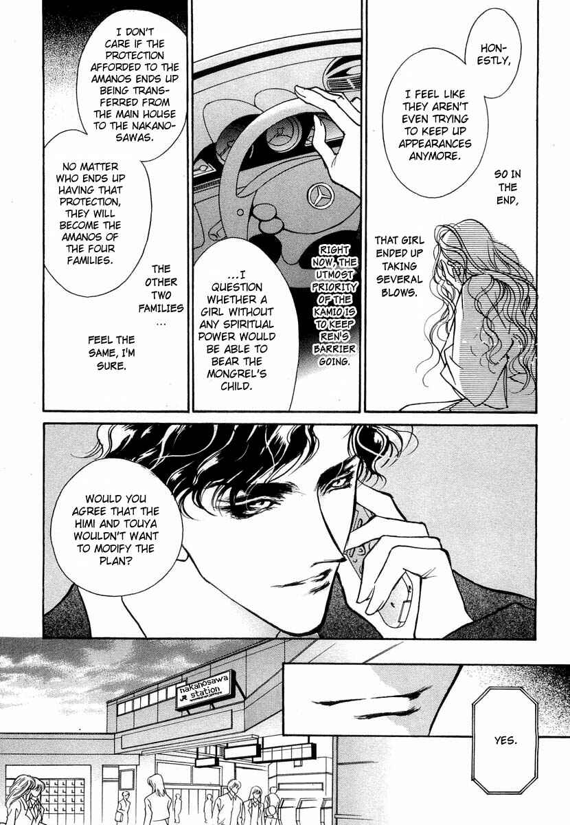 Page 27 Chapter 36 Yami no Kodou
