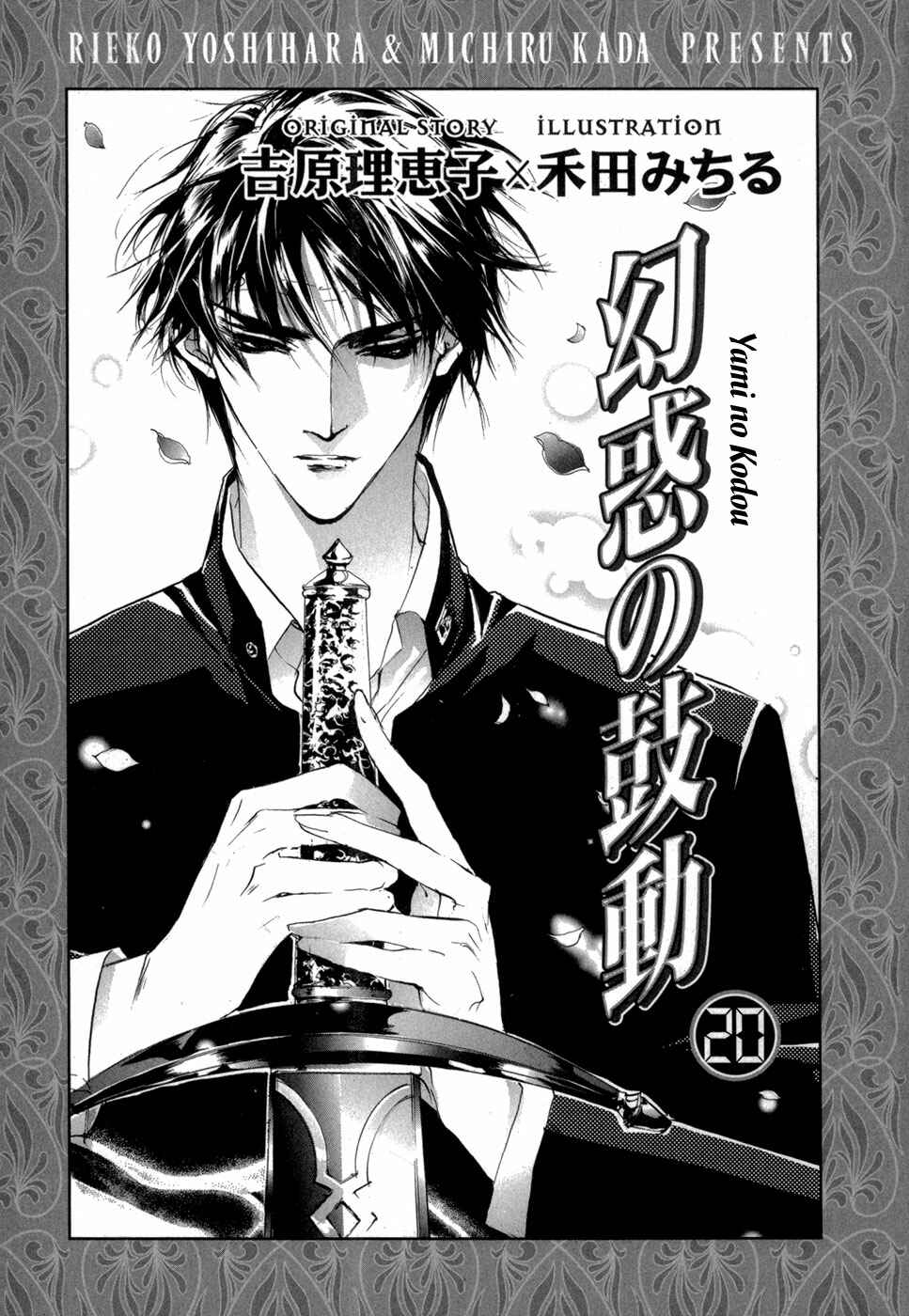 Page 5 Chapter 76 Yami no Kodou