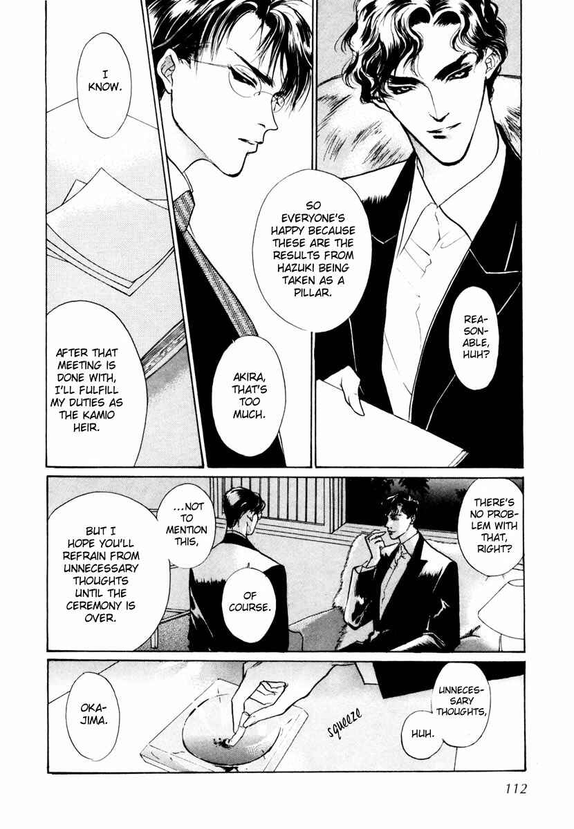 Page 22 Chapter 17 Yami no Kodou