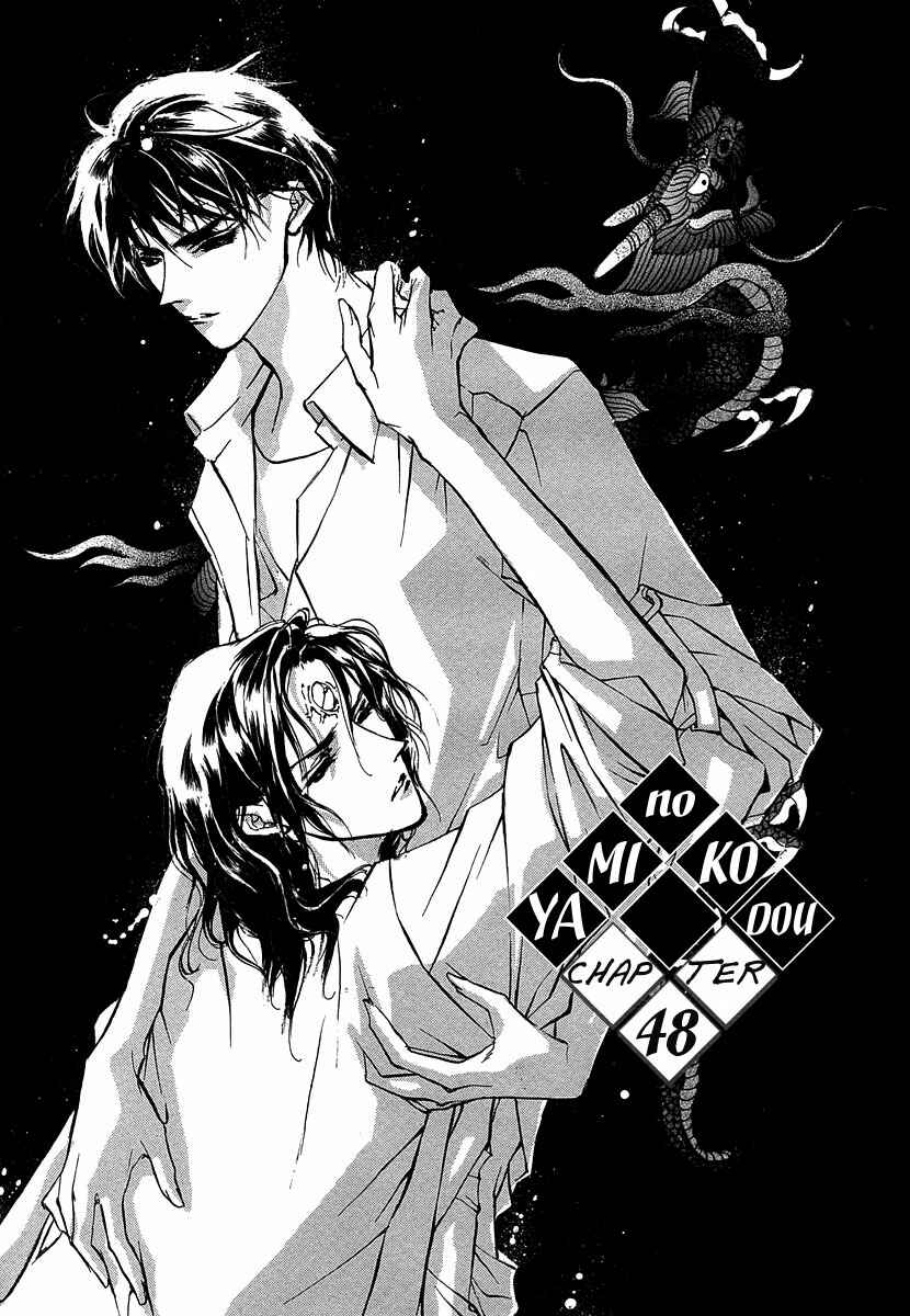 Page 2 Chapter 48 Yami no Kodou