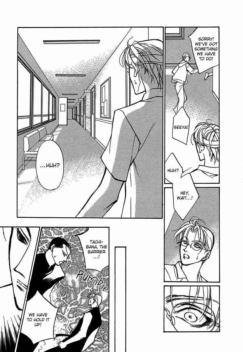 Page 24 Chapter 48 Yami no Kodou