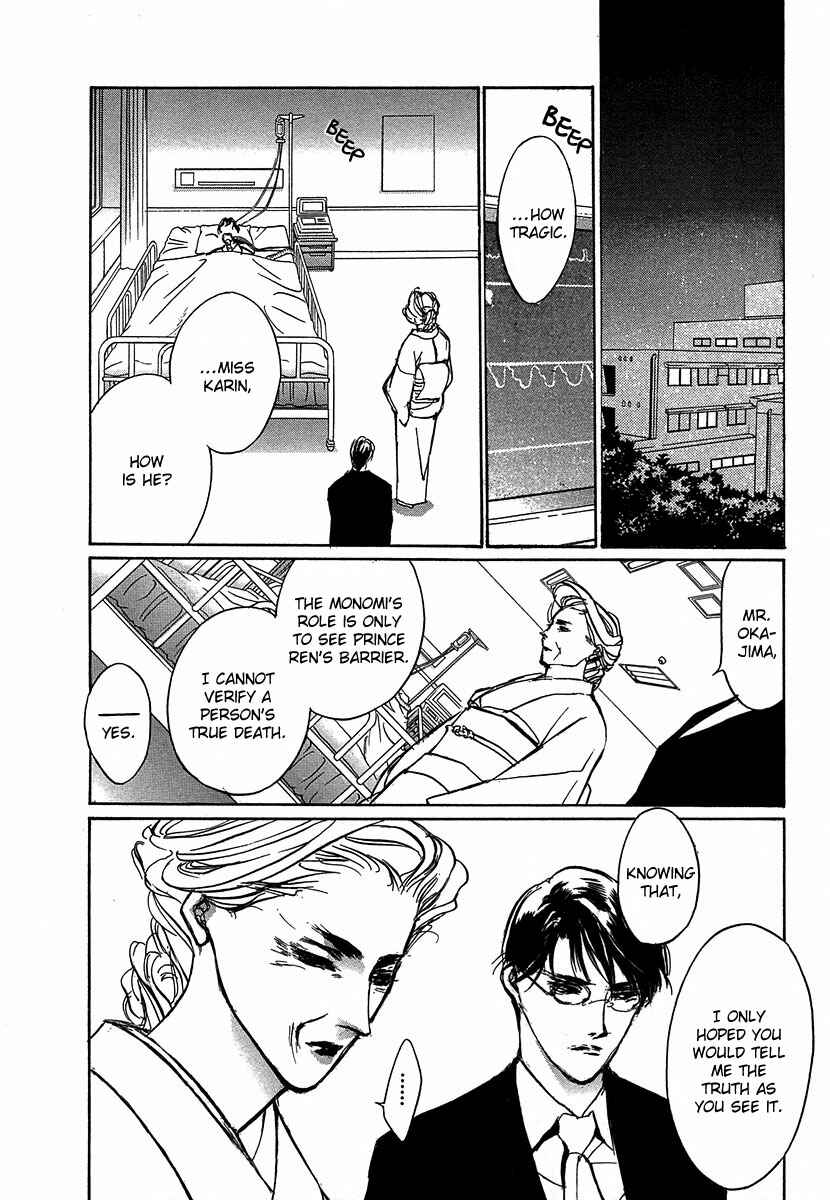 Page 9 Chapter 48 Yami no Kodou