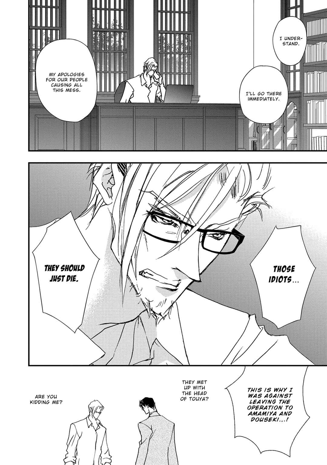 Page 19 Chapter 116 Yami no Kodou