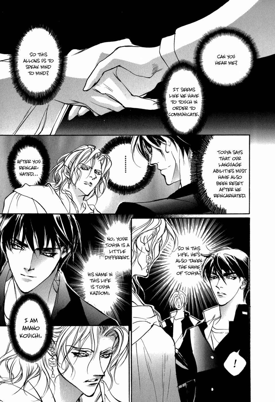Page 31 Chapter 82 Yami no Kodou