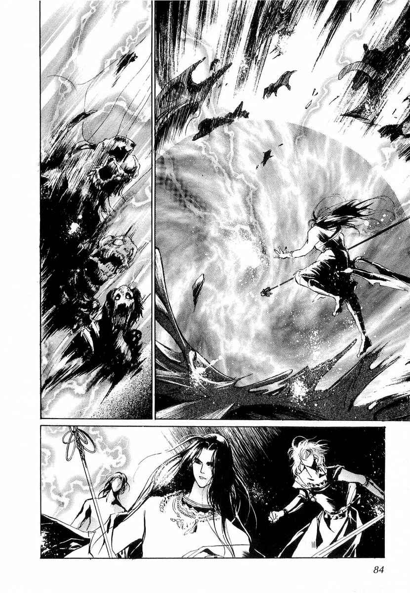 Page 5 Chapter 21 Yami no Kodou