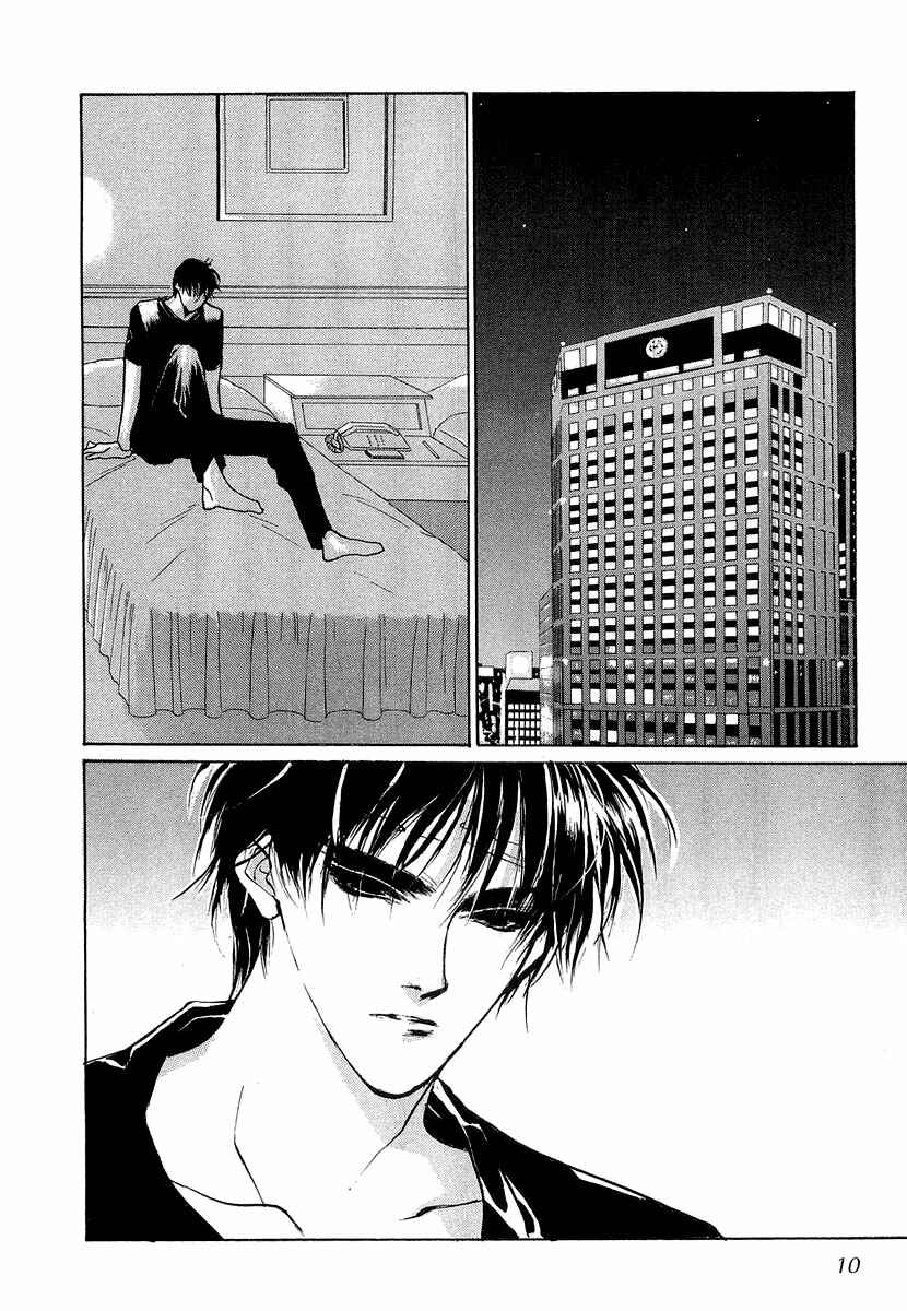 Page 9 Chapter 23 Yami no Kodou