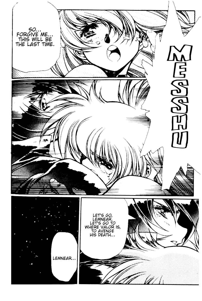 Page 25 Chapter 14 Legend of Lemnear