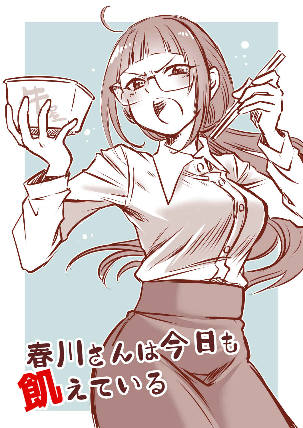 Page 13 Chapter 5 Harukawa-san wa Kyou mo Ueteiru