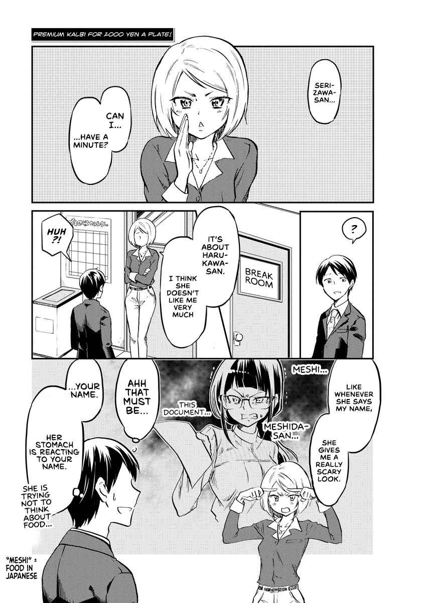 Page 1 Chapter 12 Harukawa-san wa Kyou mo Ueteiru