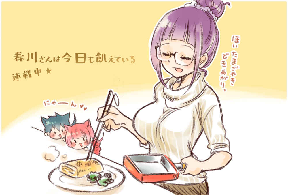 Page 14 Chapter 7 Harukawa-san wa Kyou mo Ueteiru